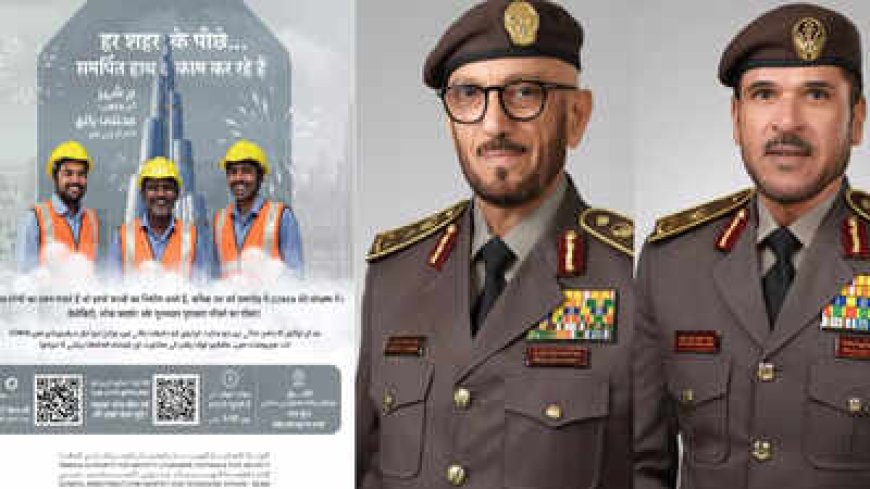 യു എ ഇ വാർത്ത