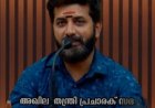 മുൻ ദേവസ്വം മന്ത്രി കടകംപള്ളി സുരേന്ദ്രനെ അന്വേഷണ സംഘം ചോദ്യം ചെയ്തതായി ഞങ്ങൾ കേട്ടു. എന്നാൽ പിന്നീട് എന്തുണ്ടായി എന്നതിനെക്കുറിച്ച് ഒരു വിവരവുമില്ല.!:അഖില തന്ത്രി പ്രചാരക് സഭ ദേശീയ ചെയർമാൻ ബ്രഹ്മശ്രീ.എം.എസ്. ശ്രീരാജ്കൃഷ്ണൻ പോറ്റി: