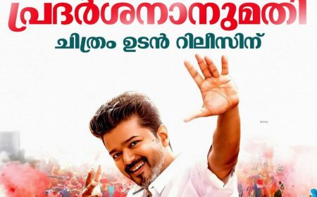 സെൻസർ ബോർഡിന് കനത്ത തിരിച്ചടി. തമിഴ് സൂപ്പർ താരം വിജയിന്‍റെ അവസാന ചിത്രം ജനനായകന് പ്രദര്‍ശനാനുമതി നൽകി മദ്രാസ് ഹൈക്കോടതി. സെൻസർ സർട്ടിഫിക്കറ്റ് നൽകാത്തതുമായി ബന്ധപ്പെട്ട് ഇന്ന് റിലീസ് ചെയ്യേണ്ടിയിരുന്ന സിനിമയുടെ പ്രദർശനം അവസാന നിമിഷം മാറ്റിവെക്കേണ്ടി വന്നിരുന്നു. പുതിയ തീയതി ഉടൻ പ്രഖ്യാപിക്കുമെന്ന് വിധിയുടെ പശ്ചാത്തലത്തിൽ കെവിഎൻ പ്രൊഡക്ഷൻസ് അറിയിച്ചിട്ടുണ്ട്.