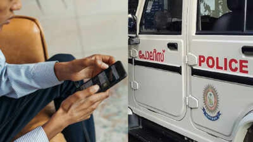 ന്യൂ ഇയർ ഗിഫ്റ്റ് എന്ന പേരിൽ ഓൺലൈൻ സാമ്പത്തിക തട്ടിപ്പ്