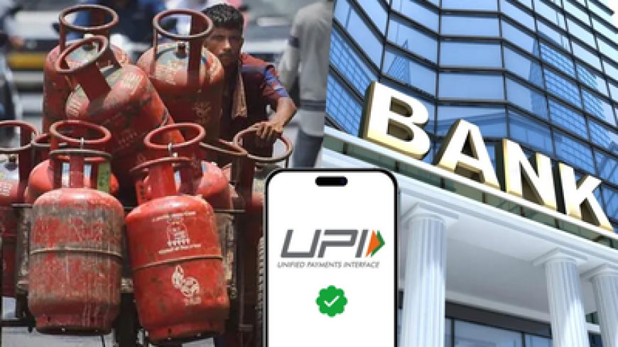 എൽപിജി മുതൽ ബാങ്ക് നിയമങ്ങൾ വരെ; 2026 ൽ സാധാരണക്കാർ അറിയേണ്ട മാറ്റങ്ങൾ