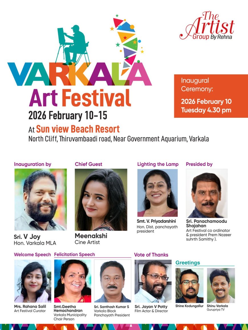 ഫെബ്രുവരി  10 മുതൽ 15 വരെ വർക്കല തിരുവമ്പാടി സൺ വ്യൂ ബീച്ച് റിസോർട്ടിൽ  ആർട്ട് ഫെസ്റ്റിവൽ നടക്കും.