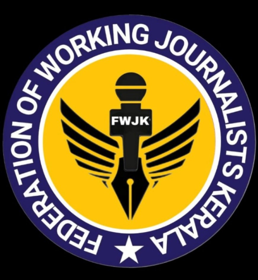 ഫെഡറേഷൻ ഓഫ് വർക്കിംഗ് ജേണലിസിറ്റ് സംസ്ഥാന കമ്മിറ്റി യോഗം ചേർന്നു